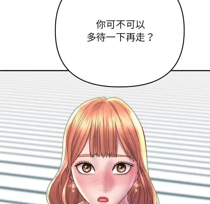 漫画《双面人》第23话第10张图