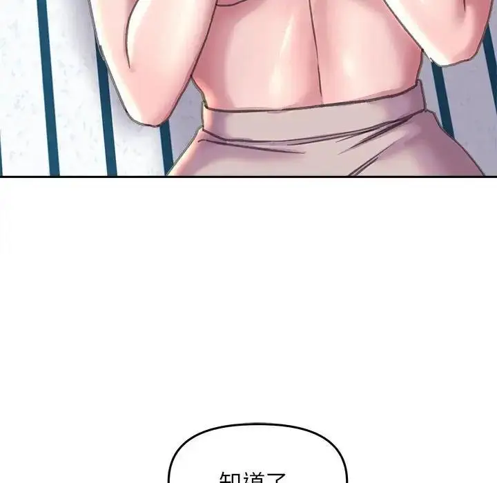 漫画《双面人》第23话第101张图
