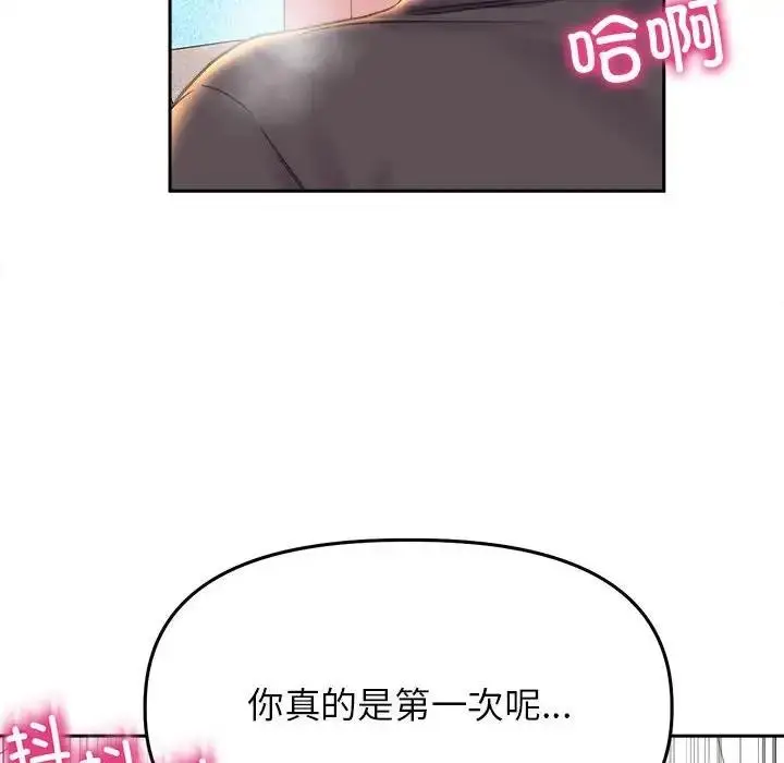 漫画《双面人》第23话第133张图