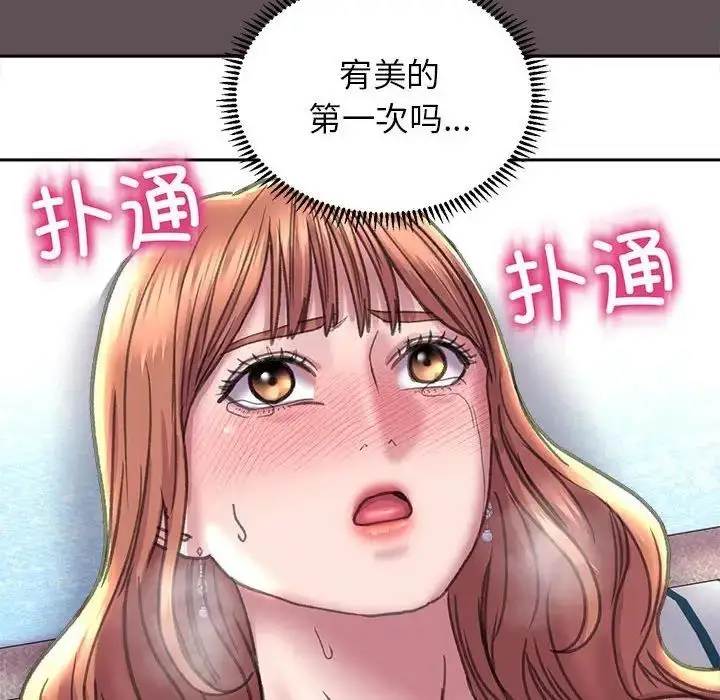 漫画《双面人》第23话第140张图
