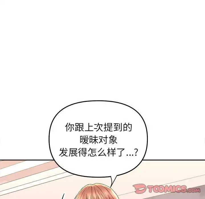漫画《双面人》第23话第21张图