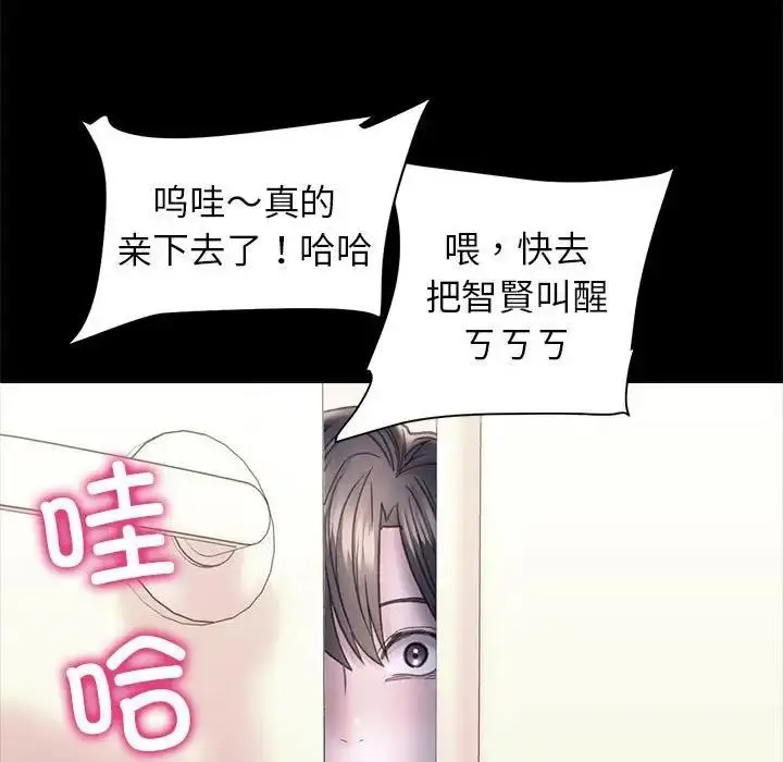 漫画《双面人》第23话第31张图