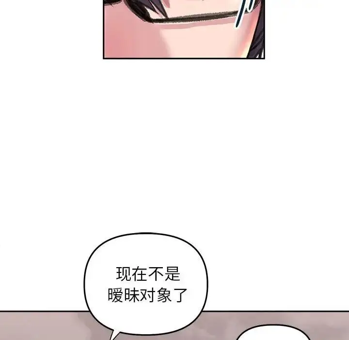 漫画《双面人》第23话第34张图