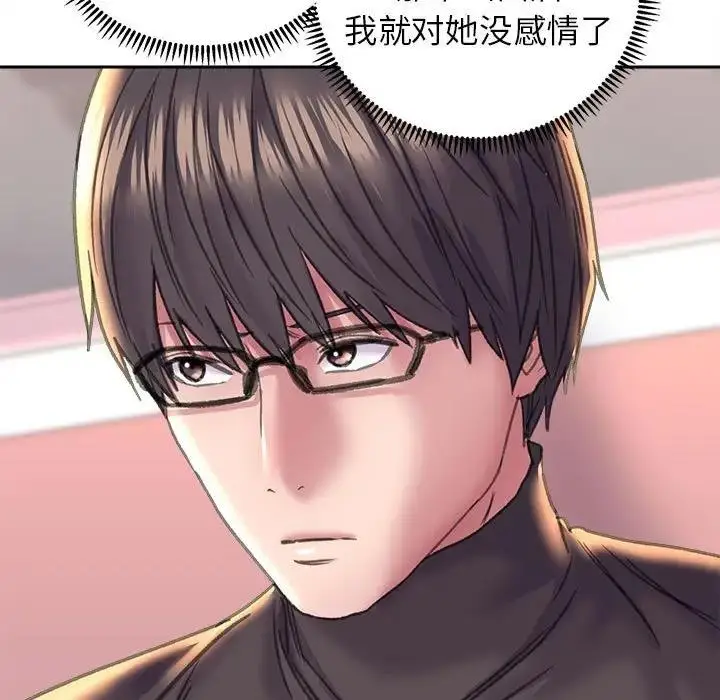 漫画《双面人》第23话第37张图