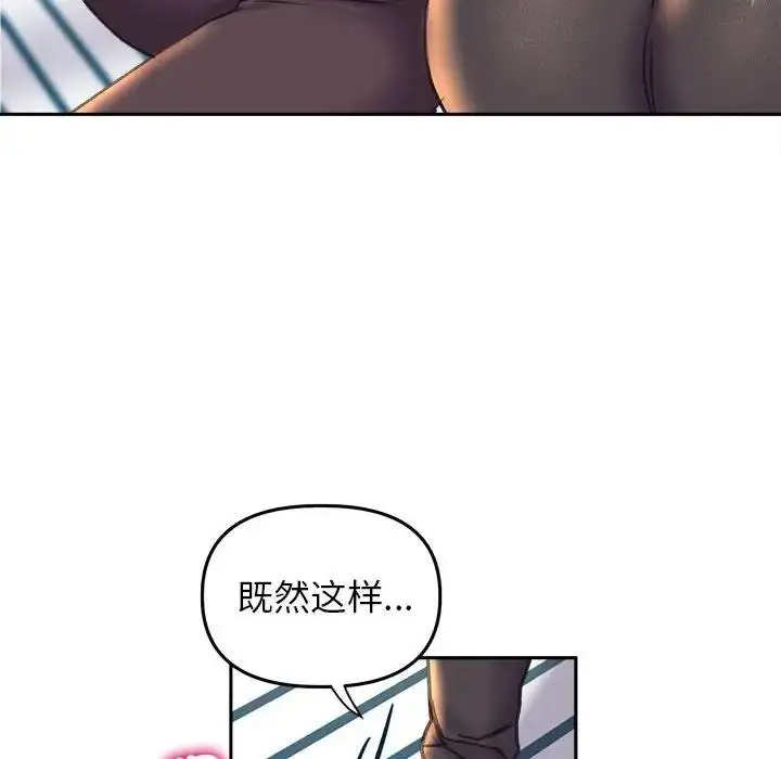 漫画《双面人》第23话第40张图