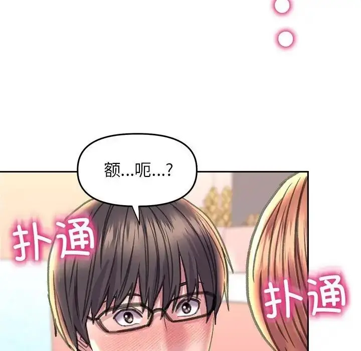 漫画《双面人》第23话第44张图