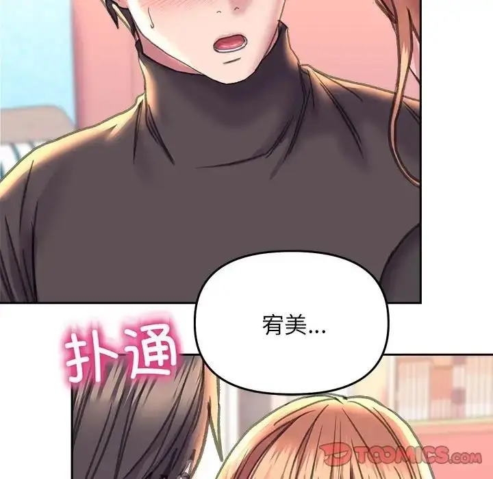 漫画《双面人》第23话第45张图