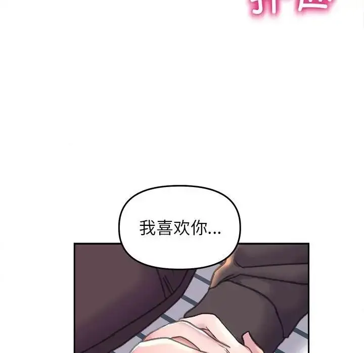 漫画《双面人》第23话第47张图