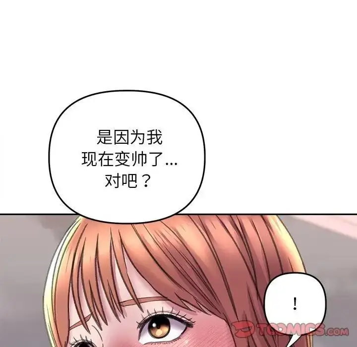漫画《双面人》第23话第57张图