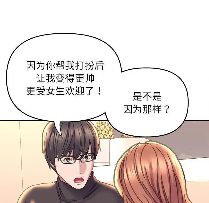 漫画《双面人》第23话第59张图