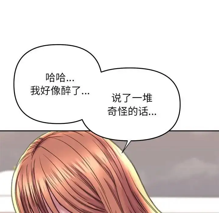 漫画《双面人》第23话第72张图