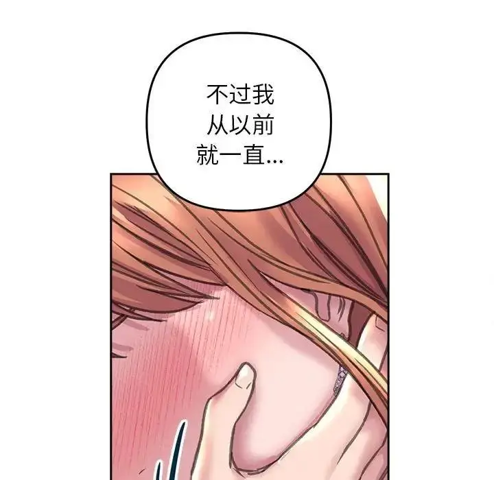 漫画《双面人》第23话第74张图