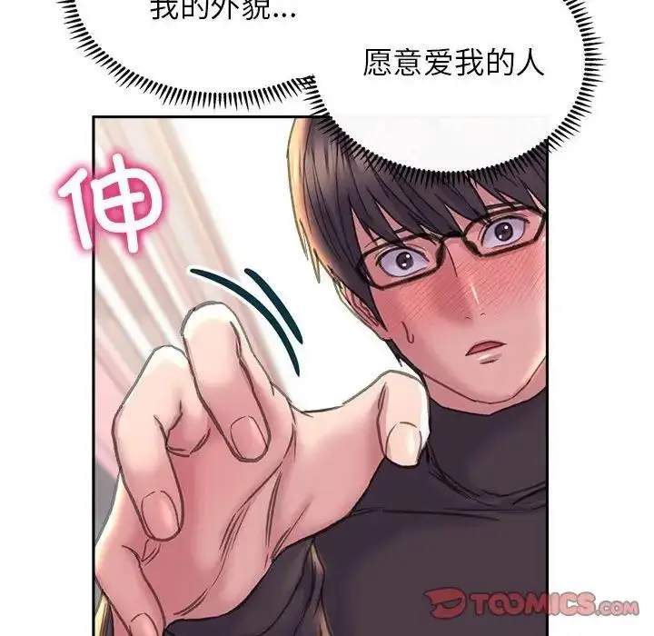 漫画《双面人》第23话第87张图