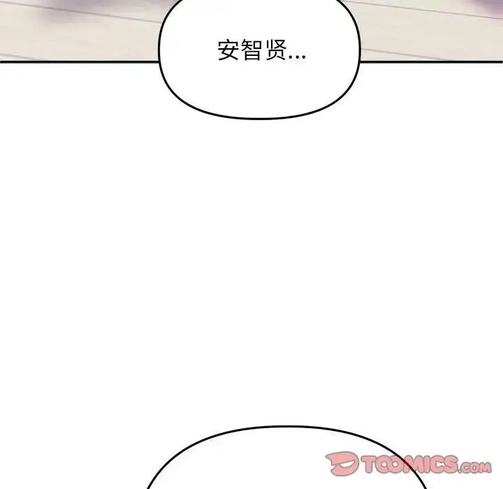 漫画《双面人》第23话第9张图