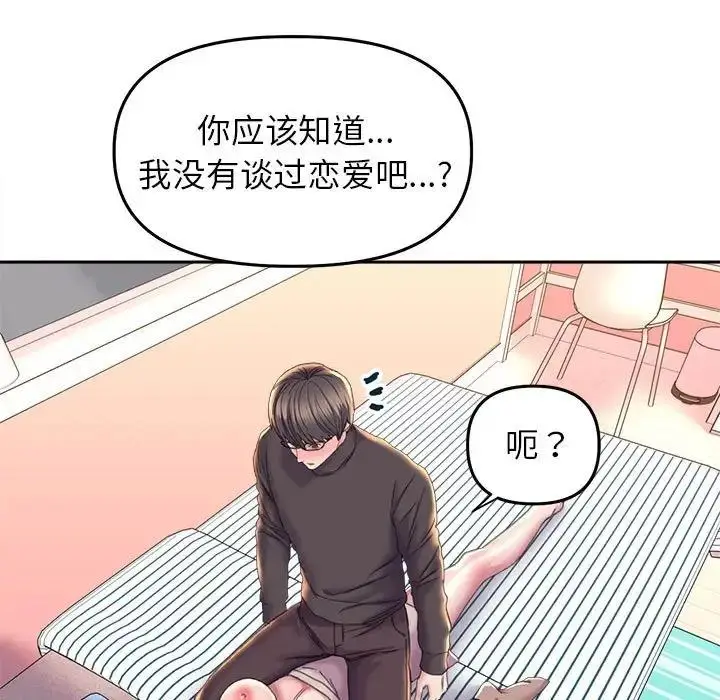 漫画《双面人》第23话第96张图