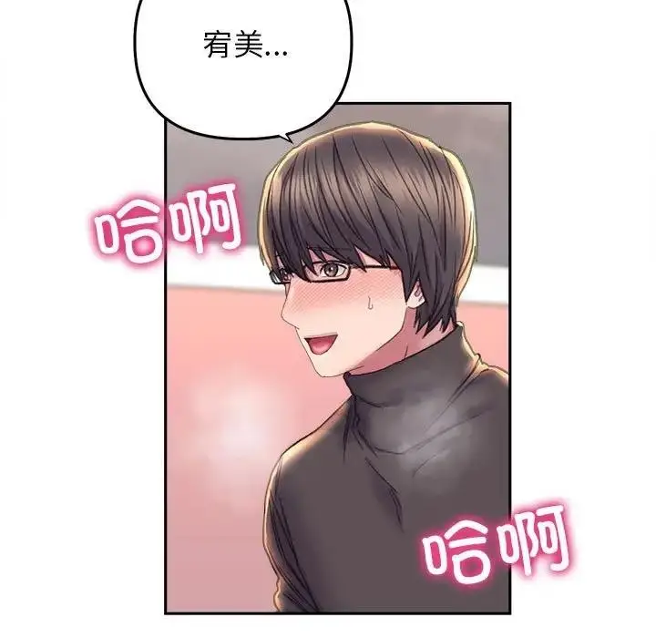 漫画《双面人》第24话第100张图