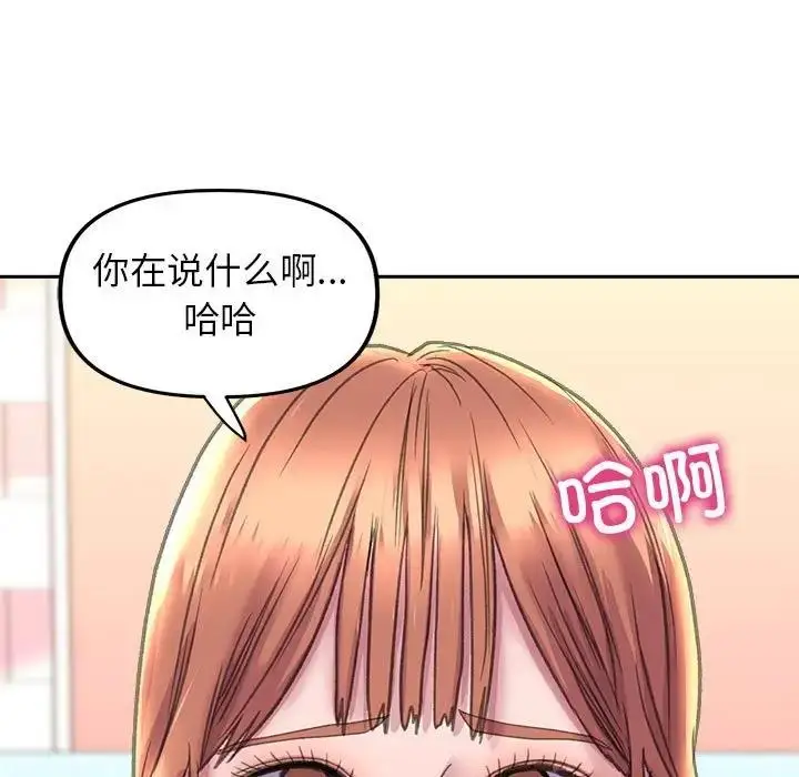 漫画《双面人》第24话第104张图