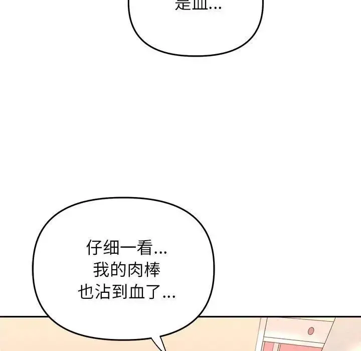 漫画《双面人》第24话第113张图