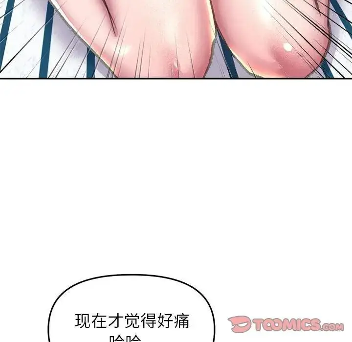 漫画《双面人》第24话第117张图