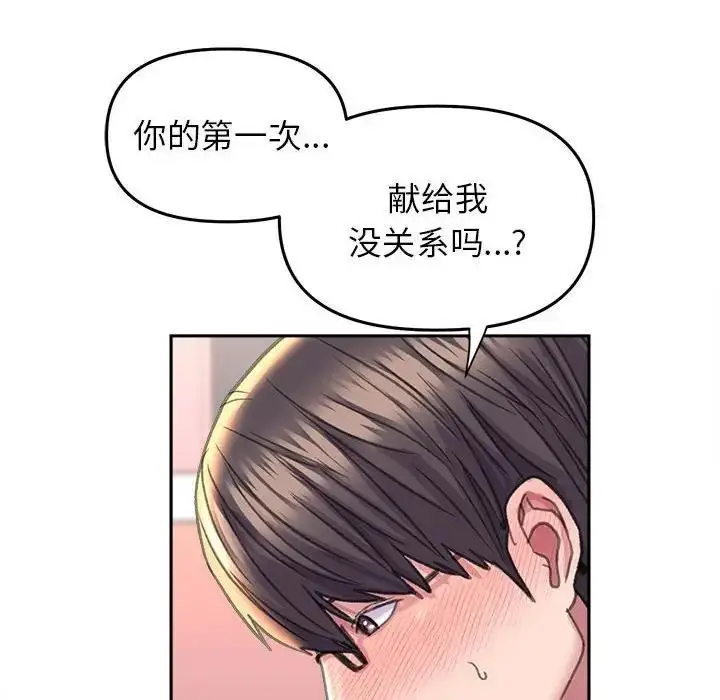 漫画《双面人》第24话第16张图