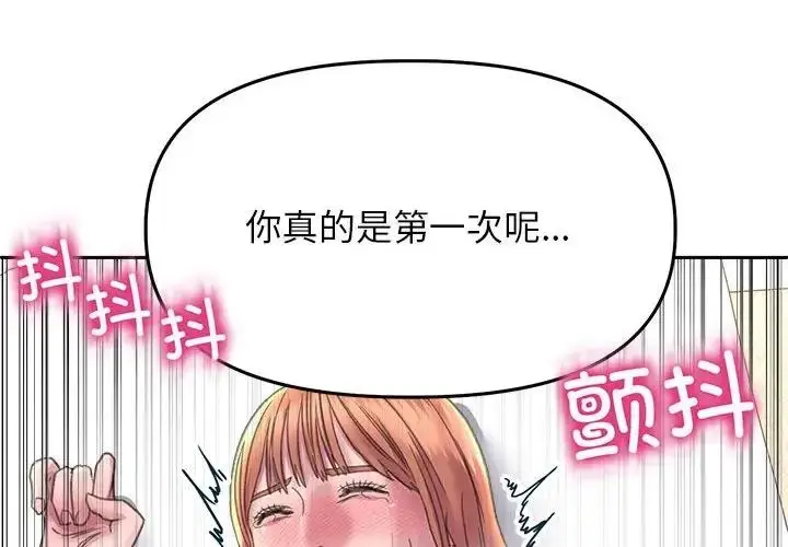 漫画《双面人》第24话第4张图