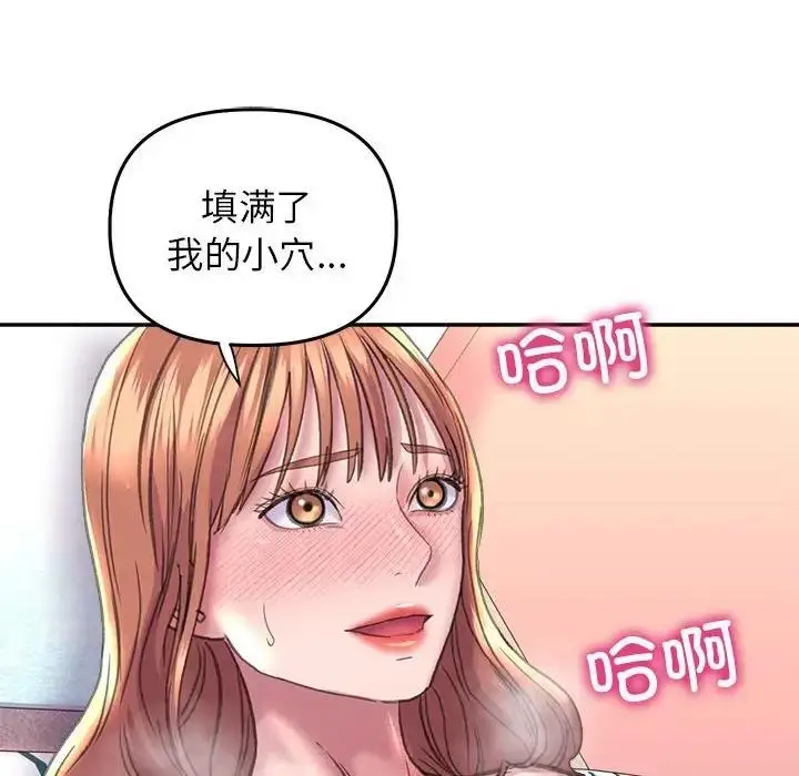 漫画《双面人》第24话第41张图
