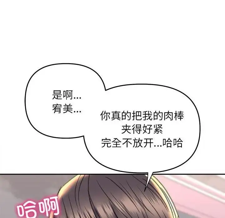 漫画《双面人》第24话第43张图