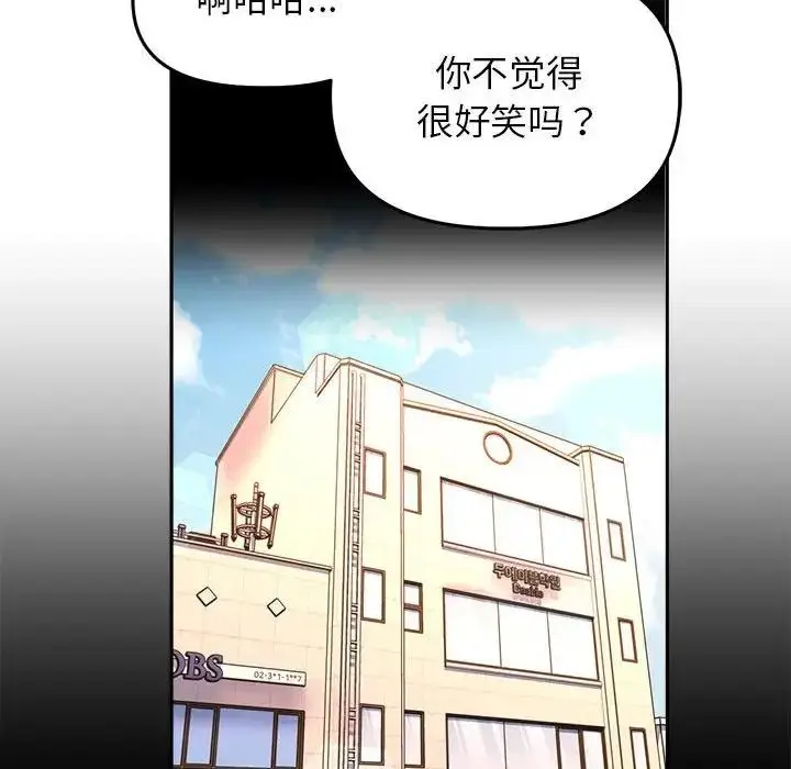 漫画《双面人》第24话第59张图