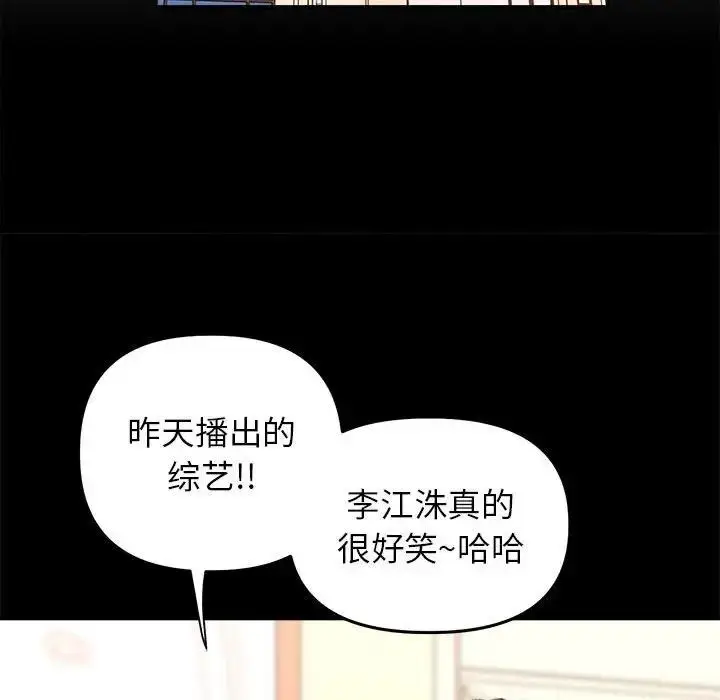漫画《双面人》第24话第60张图