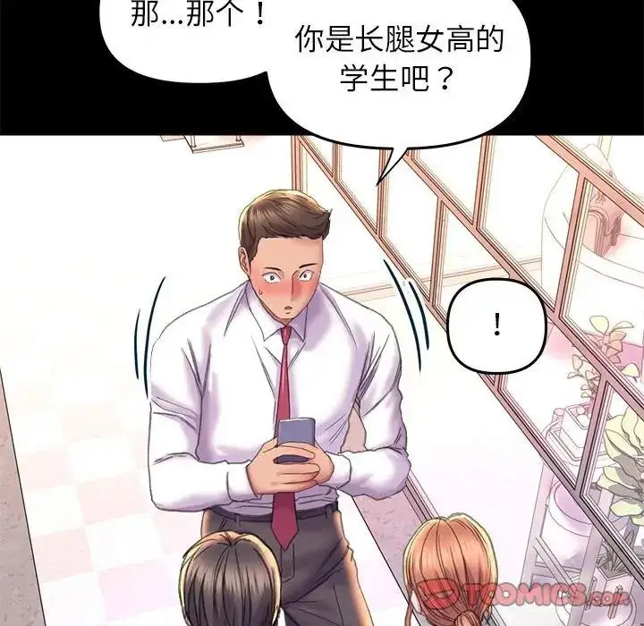 漫画《双面人》第24话第63张图