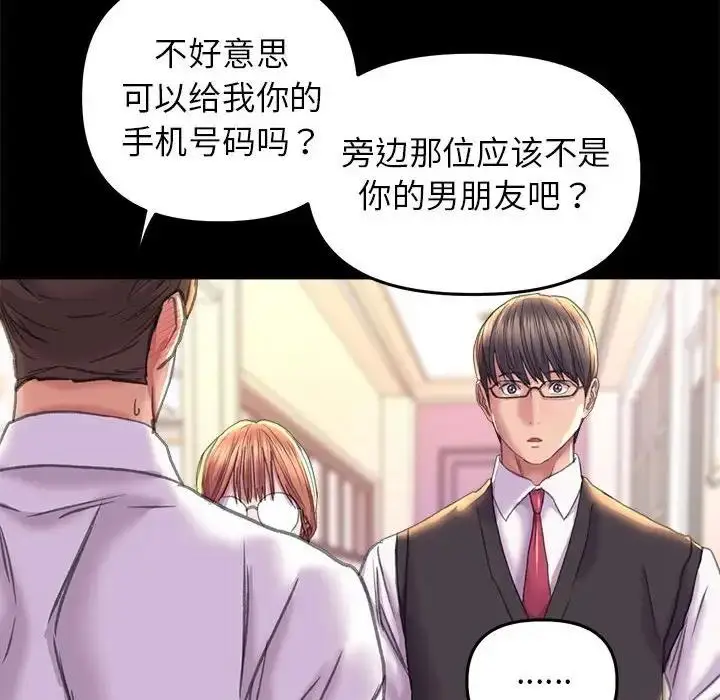 漫画《双面人》第24话第65张图