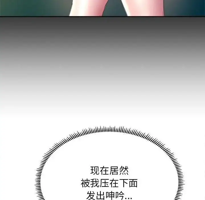 漫画《双面人》第24话第73张图
