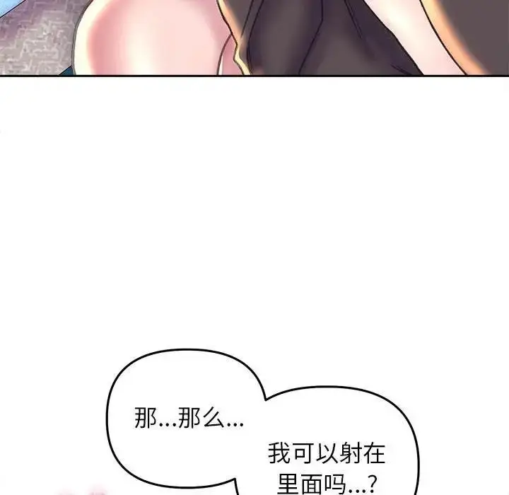 漫画《双面人》第24话第85张图