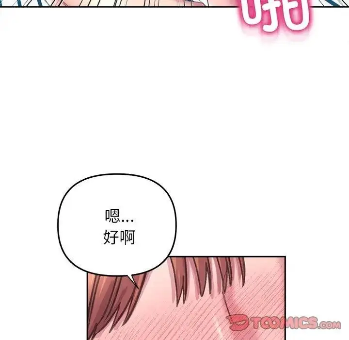 漫画《双面人》第24话第87张图