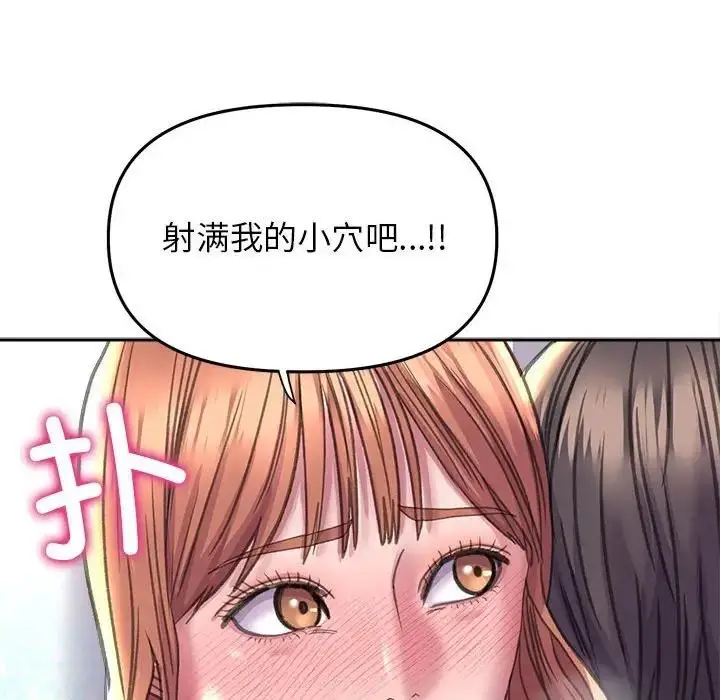 漫画《双面人》第24话第89张图