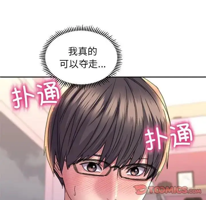 漫画《双面人》第24话第9张图