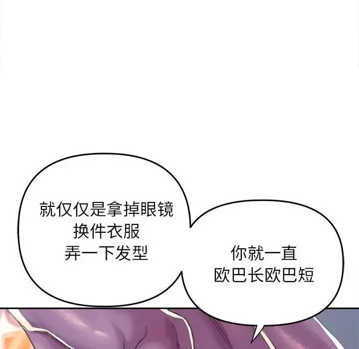 漫画《双面人》第25话第107张图
