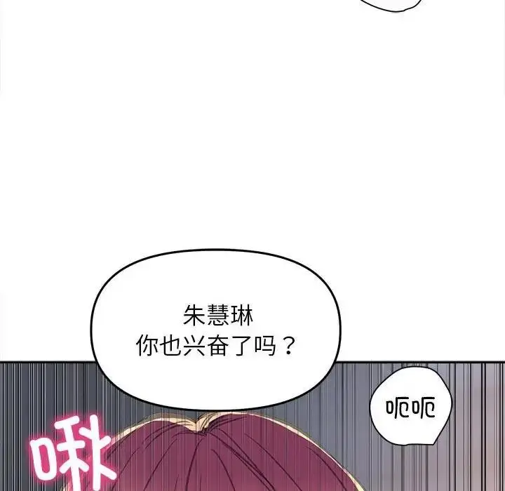 漫画《双面人》第25话第125张图