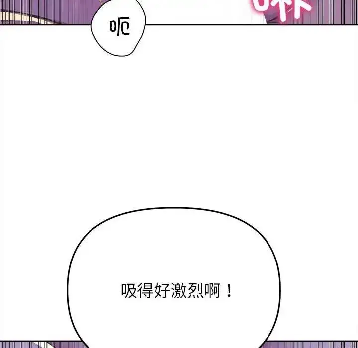 漫画《双面人》第25话第127张图