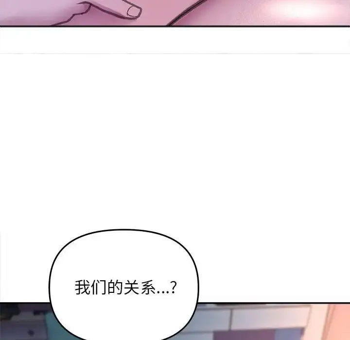 漫画《双面人》第25话第13张图