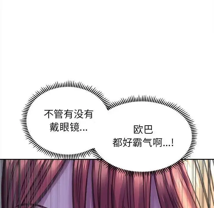 漫画《双面人》第25话第148张图