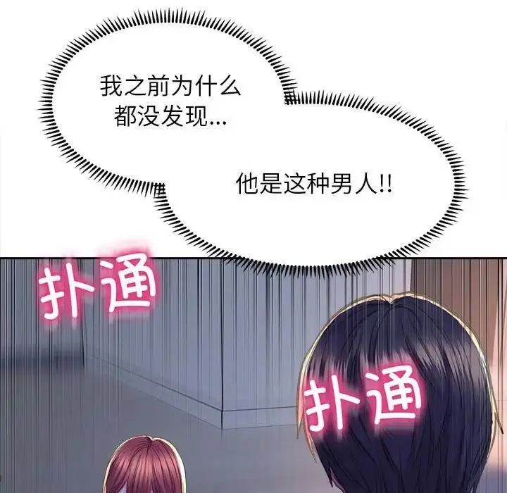 漫画《双面人》第25话第150张图