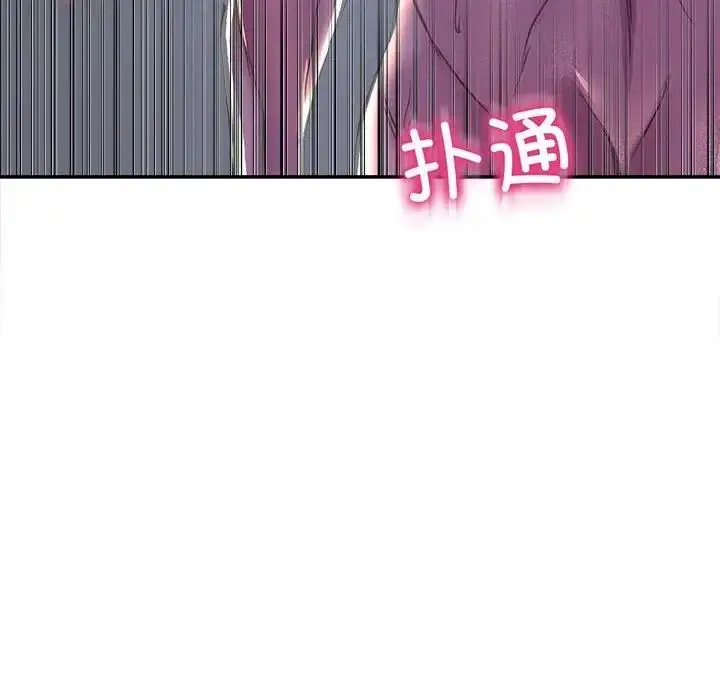 漫画《双面人》第25话第152张图