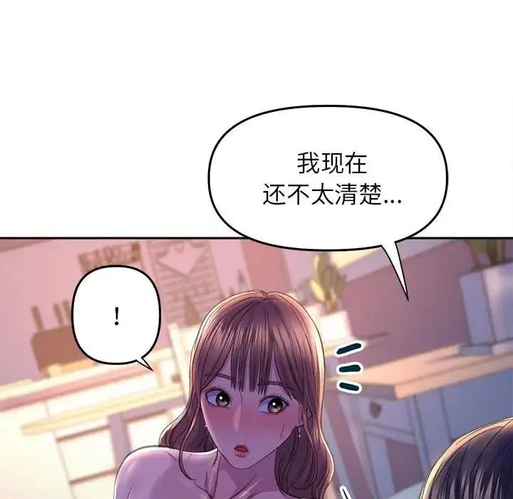 漫画《双面人》第25话第18张图