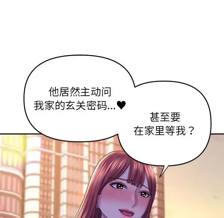 漫画《双面人》第25话第29张图