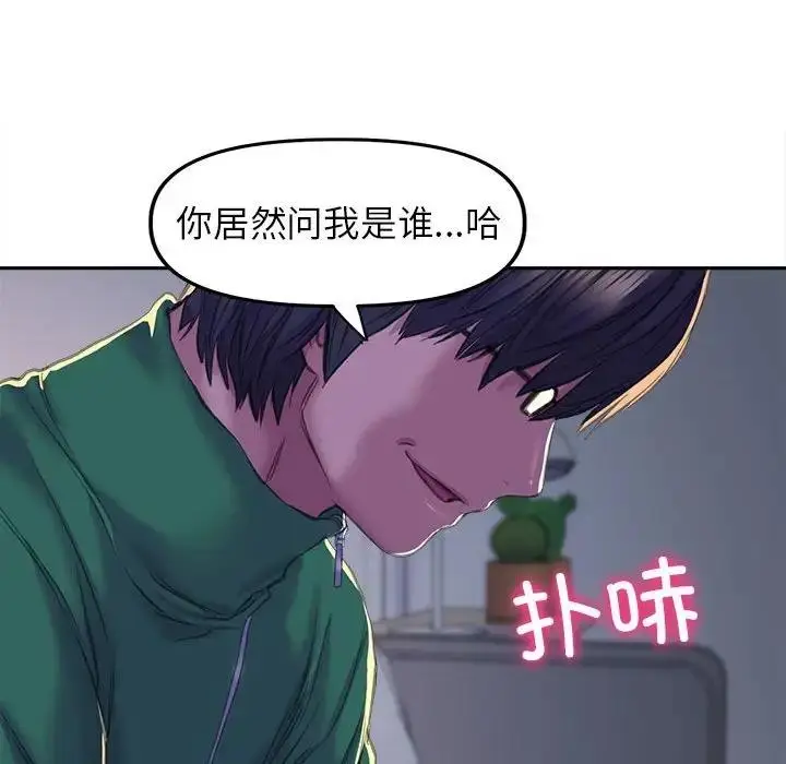 漫画《双面人》第25话第52张图