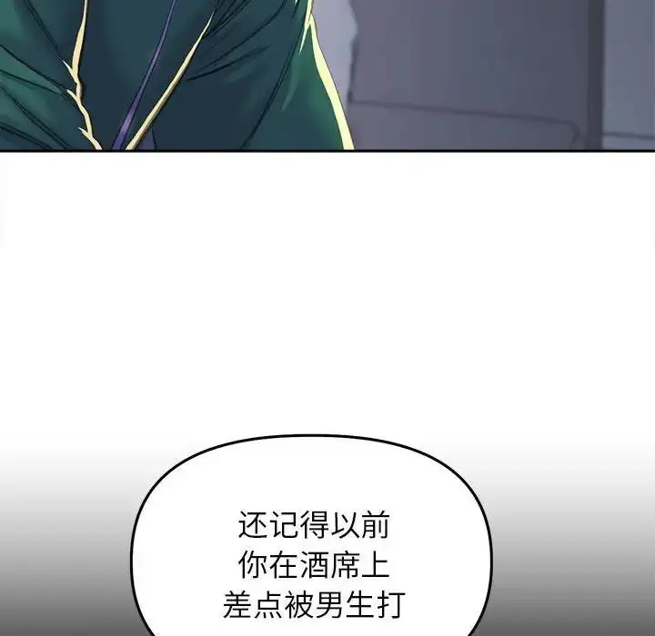 漫画《双面人》第25话第53张图