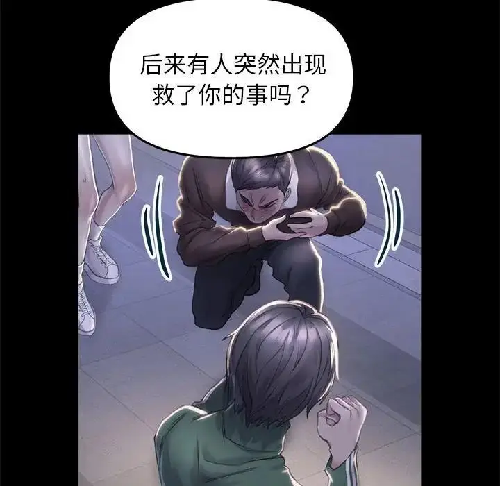 漫画《双面人》第25话第56张图