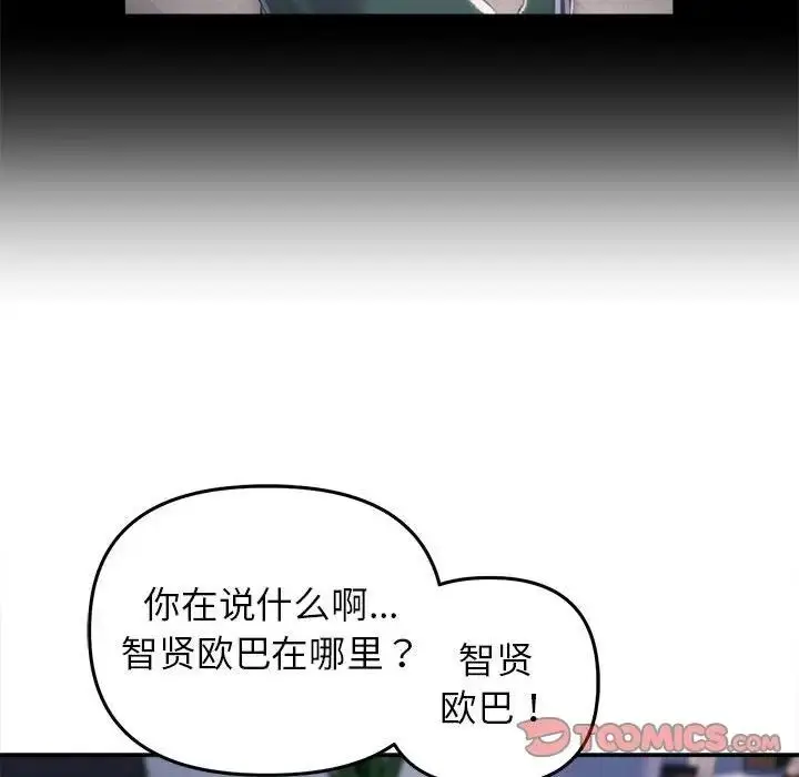 漫画《双面人》第25话第57张图