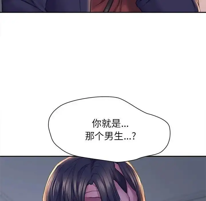 漫画《双面人》第25话第71张图
